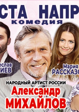 Невеста напрокат