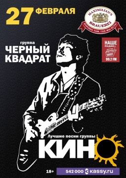 Чёрный квадрат