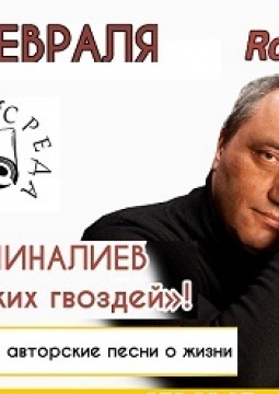 Зинур Миналиев