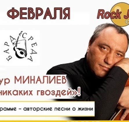 Зинур Миналиев