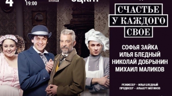 Счастье у каждого свое