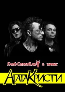 Глеб Самойлов