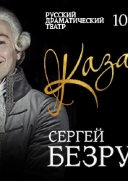 Казанова. Ars Vivendi