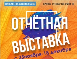 Приглашаем на отчетную выставку Союза дизайнеров