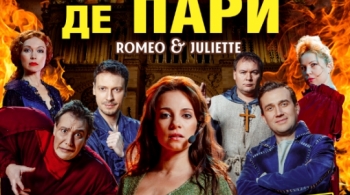 Нотр Дам де Пари. Ромео и Джульетта | Мюзикл-шоу