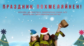 Тролль Гнёт Ель