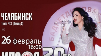 Ильсия Бадретдинова