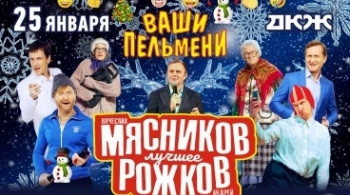 Ваши пельмени