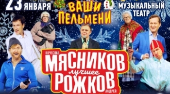 Ваши пельмени