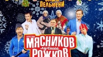 Ваши пельмени