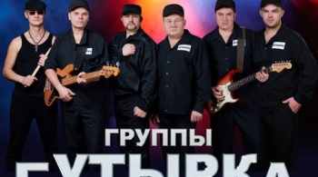 БУТЫРКА