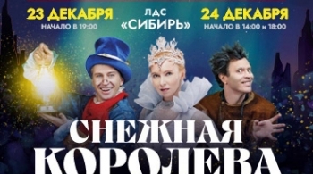 Снежная королева | Илья Авербух