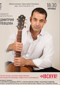 Дмитрий Певцов