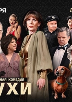 Слухи | La’ Театр