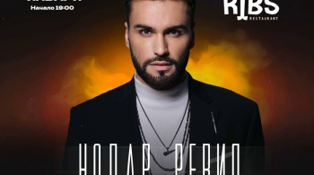 Нодар Ревия