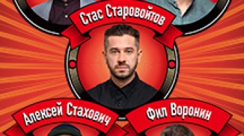 StandUp Show ТНТ