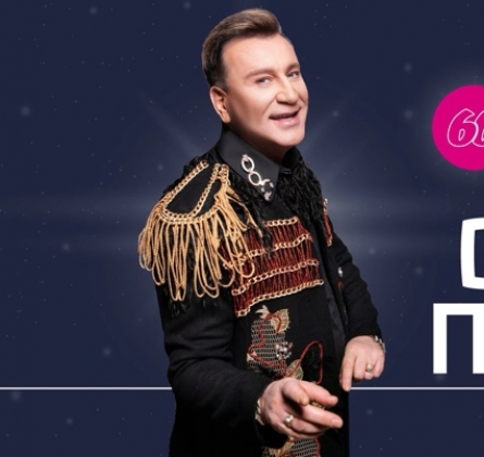 Сергей Пенкин