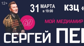 Сергей Пенкин