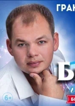 Алексей Брянцев