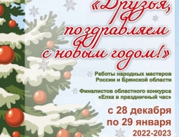 Новогодняя выставка декоративно-прикладного искусства