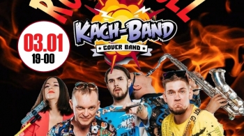 Rock-n-Roll Party с группой KACH-BAND