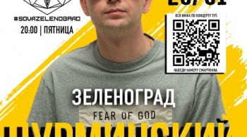 НУРМИНСКИЙ