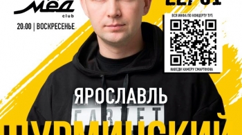 НУРМИНСКИЙ