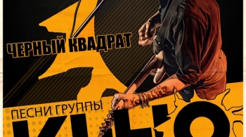 Чёрный квадрат