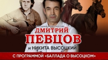 Дмитрий Певцов | Баллада о Высоцком
