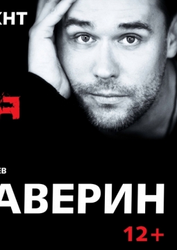 Максим Аверин | Научи меня жить