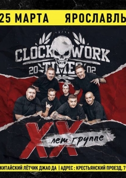 Clockwork Times (CWT)