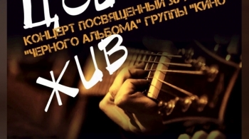 Троfимов Band