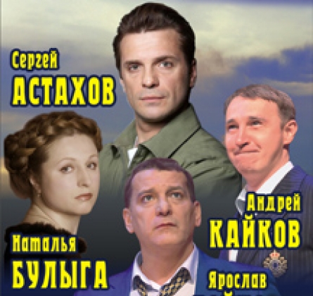 Как попасть в рай (Трое на качелях)