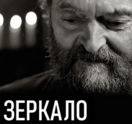 Зеркало в зеркале | Концерт-мистерия композиторов-прибалтов