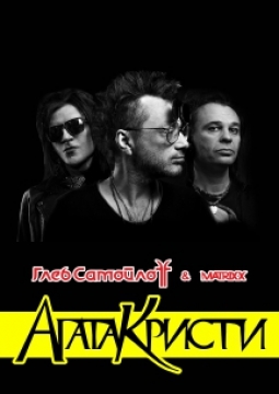 Глеб Самойлов