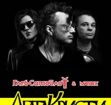 Глеб Самойлов