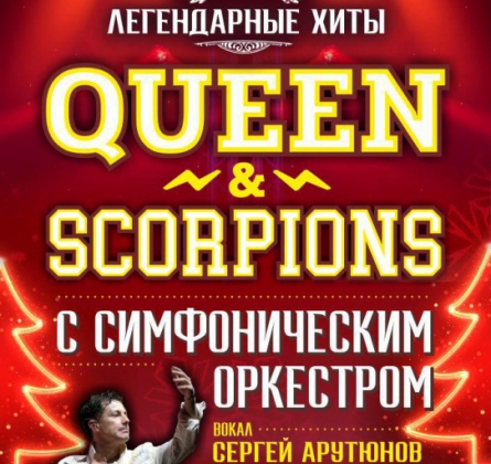 Queen & Scorpions Symphony Tribute Show