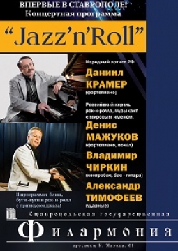 Даниил Крамер и Денис Мажуков