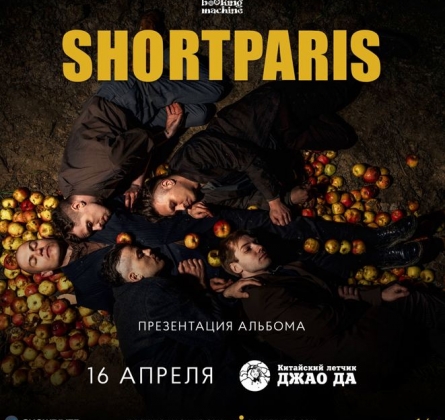 Shortparis
