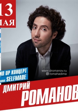 Дмитрий Романов | Stand Up