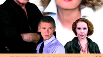 Секреты мужчин среднего возраста