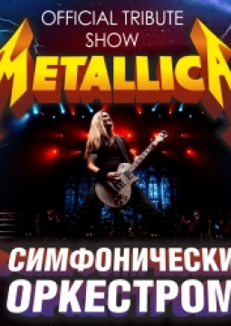 Metallica Show S&M Tribute