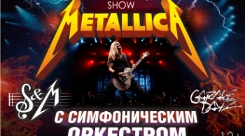Metallica Show S&M Tribute