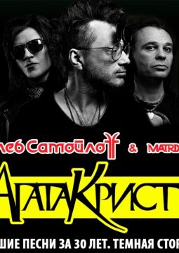 Глеб Самойлов