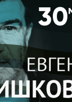 Евгений Гришковец | Монолог-концерт