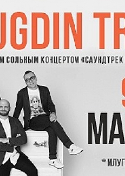 ILUGDIN TRIO | Трио Дмитрия Илугдина
