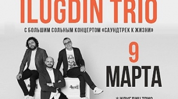ILUGDIN TRIO | Трио Дмитрия Илугдина