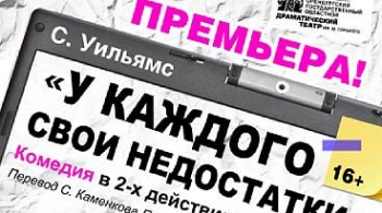 У каждого свои недостатки