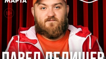 Павел Дедищев