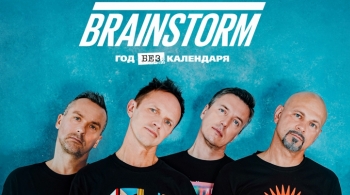 BrainStorm